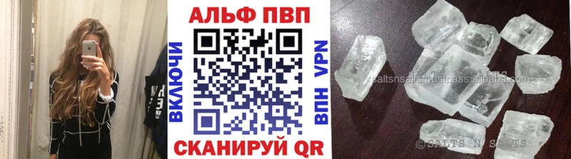Купить где  Камышлов  Alfa_PVP VHQ 