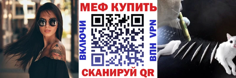 МЕФ mephedrone  Купить закладки  Камышлов 
