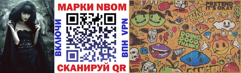Купить где  Камышлов  Марки 25I-NBOMe 1500мкг 